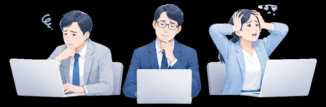 業務の悩みを抱えるビジネスパーソン